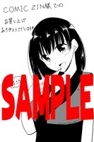 COMIC ZINにて配布される購入特典のサンプル。(c)Hakoroku (c)MICRO MAGAZINE