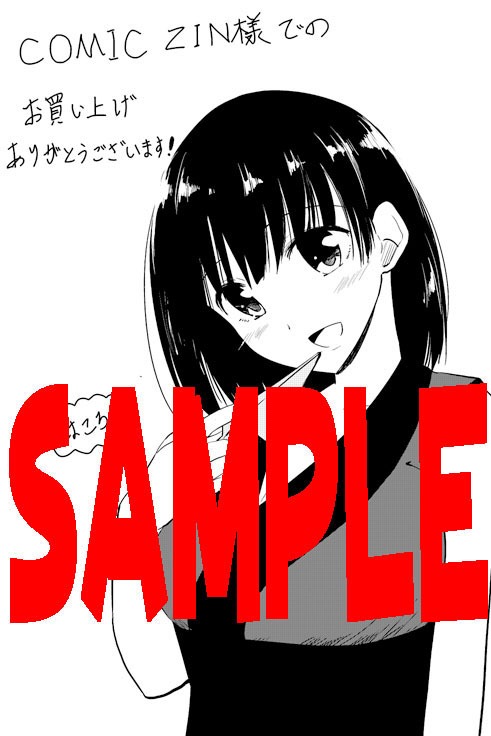 COMIC ZINにて配布される購入特典のサンプル。(c)Hakoroku (c)MICRO MAGAZINE