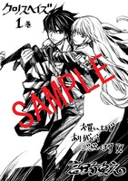 複数書店にて配布される購入特典のサンプル。