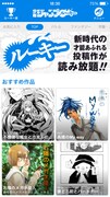 「少年ジャンプルーキー」トップ画面のスクリーンショット。(c)SHUEISHA Inc. All rights reserved.