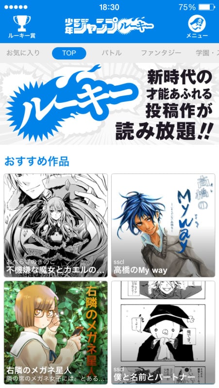 目指せデビュー ジャンプ にマンガ投稿サービス 尾田栄一郎らの初期作も コミックナタリー 目指せデビュー ジャンプ にマンガ投稿サービス 尾田栄一郎らの初期作も コミックナタリー