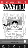 尾田栄一郎「WANTED！」の扉ページ。(c)尾田栄一郎／集英社