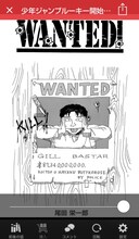 尾田栄一郎「WANTED！」の扉ページ。(c)尾田栄一郎／集英社