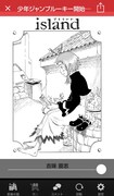 古味直志「island」の扉ページ。(c)古味直志／集英社