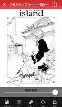 古味直志「island」の扉ページ。(c)古味直志／集英社