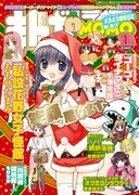 まんがライフMOMO2015年1月号