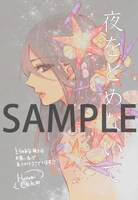 コミックとらのあなの特典。