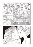 「きのこ人間の結婚」より。(c)村山慶／太田出版