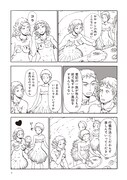 「きのこ人間の結婚」より。(c)村山慶／太田出版