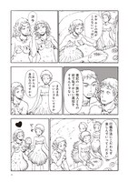 「きのこ人間の結婚」より。(c)村山慶／太田出版