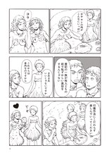 「きのこ人間の結婚」より。(c)村山慶／太田出版