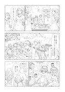「きのこ人間の結婚」より。(c)村山慶／太田出版
