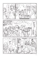 「きのこ人間の結婚」より。(c)村山慶／太田出版