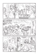 「きのこ人間の結婚」より。(c)村山慶／太田出版