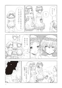 「きのこ人間の結婚」より。(c)村山慶／太田出版