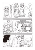 「きのこ人間の結婚」より。(c)村山慶／太田出版