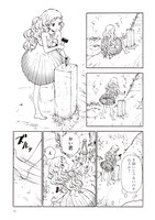 「きのこ人間の結婚」より。(c)村山慶／太田出版