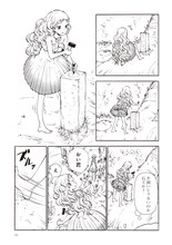 「きのこ人間の結婚」より。(c)村山慶／太田出版