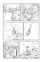 「きのこ人間の結婚」より。(c)村山慶／太田出版