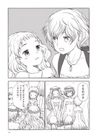 「きのこ人間の結婚」より。(c)村山慶／太田出版