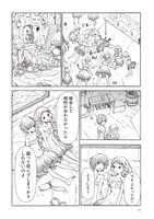 「きのこ人間の結婚」より。(c)村山慶／太田出版