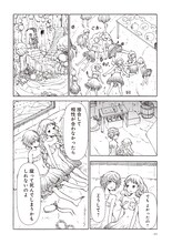 「きのこ人間の結婚」より。(c)村山慶／太田出版