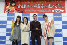 左からお春役の明坂聡美、蟲奉行役の潘めぐみ、福田宏、天間役の芹澤優。