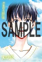 WonderGOOにて配布される特典のサンプル。