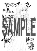 コミックとらのあなにて配布される特典のサンプル。