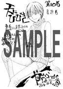 書泉にて配布される特典のサンプル。