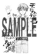 複数書店にて配布される特典のサンプル。