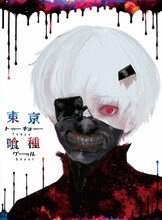 「東京喰種トーキョーグール」Blu-ray＆DVD4巻のパッケージ。(c)石田スイ／集英社・東京喰種製作委員会