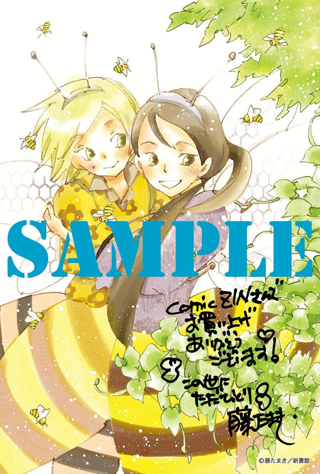 「この世にただひとり」COMIC ZINの特典。