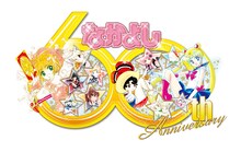 なかよし創刊60周年ティザーイラスト (c)秋元奈美 (c)あさぎり夕 (c)あべゆりこ (c)安野モヨコ (c)CLAMP (c)たかなし▽しずえ・雪室俊一 (c)Naoko Takeuchi (c)立川恵 (c)手塚プロダクション (c)遠山えま (c)猫部ねこ (c)PEACH-PIT