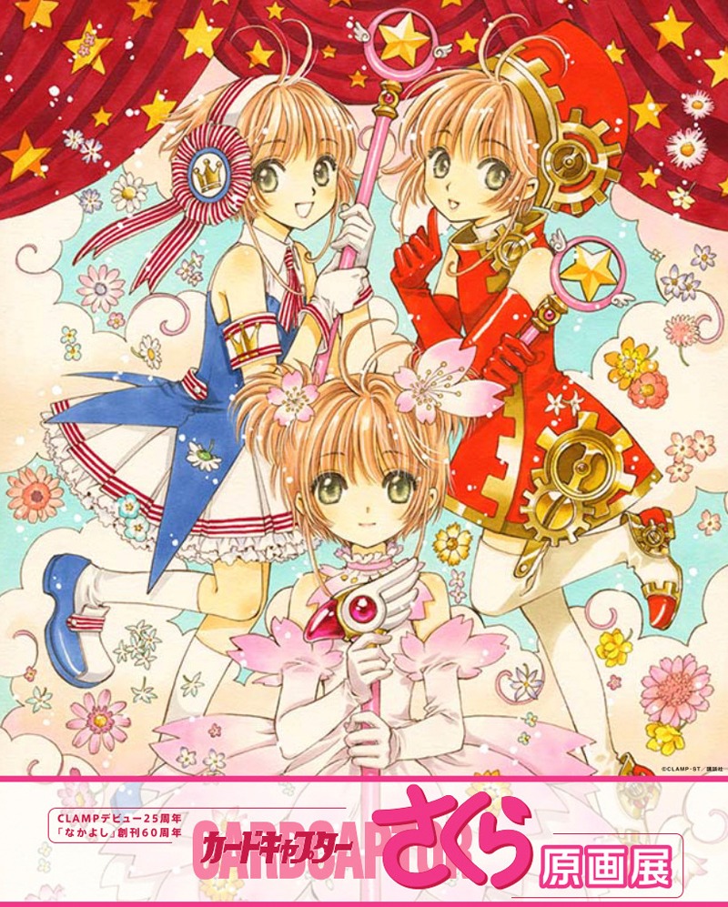 「カードキャプターさくら原画展」メインビジュアル (c)CLAMP・ShigatsuTsuitachi CO.,LTD./講談社