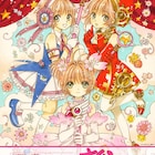「CCさくら」60周年記念版、全9巻で刊行決定!表紙はCLAMP描き下ろし