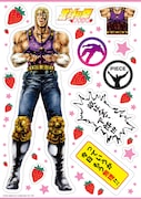 擦れぬ!染みぬ!!破れぬ!!!サウザー様ステッカー (c)行徒妹・河田雄志 2013, (c)武論尊・原哲夫/NSP 1983