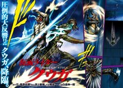 「仮面ライダークウガ」より。