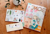 MOE2015年1月号と付録。
