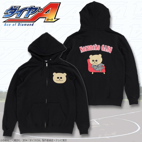 「ダイヤのA ノラネコギャングパーカー」(C)寺嶋裕二・講談社／2014「ダイヤのA」製作委員会・テレビ東京