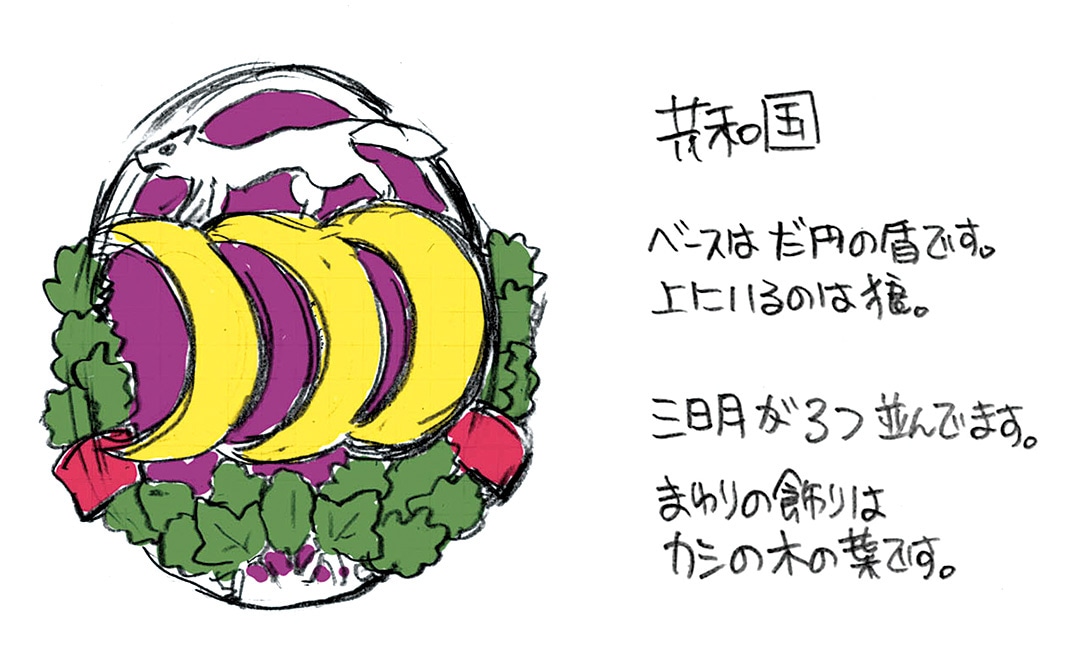 速水によるピンズのラフスケッチ。