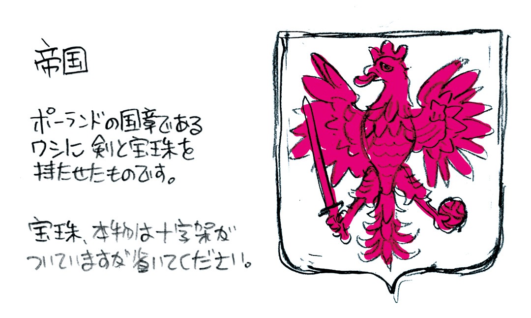 速水によるピンズのラフスケッチ。