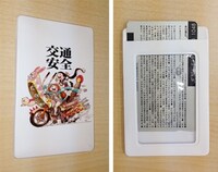 浅野いにおの福袋に封入されるパスケース。