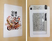 浅野いにおの福袋に封入されるパスケース。