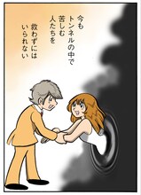 田中圭一「うつヌケ ～うつトンネルを抜けた人たち～」。