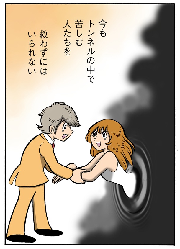 田中圭一「うつヌケ ～うつトンネルを抜けた人たち～」。