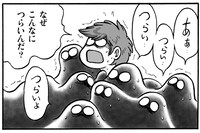 田中圭一「うつヌケ ～うつトンネルを抜けた人たち～」。