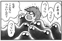 田中圭一「うつヌケ ～うつトンネルを抜けた人たち～」。