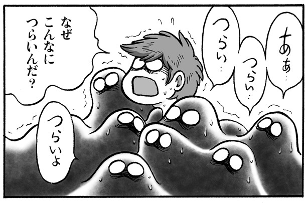 田中圭一「うつヌケ ～うつトンネルを抜けた人たち～」。