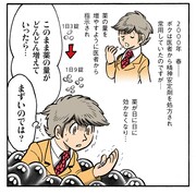 田中圭一「うつヌケ ～うつトンネルを抜けた人たち～」。
